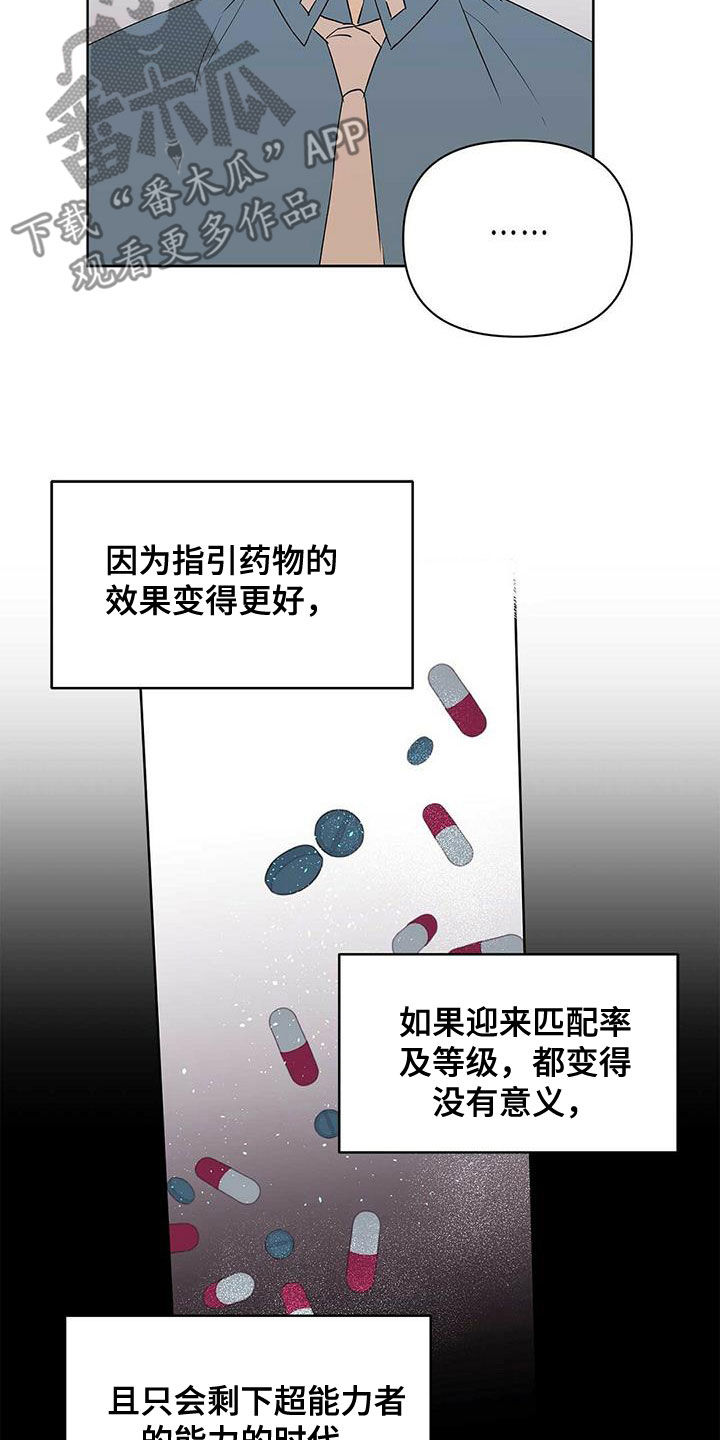 第86章：【第二季】新时代19