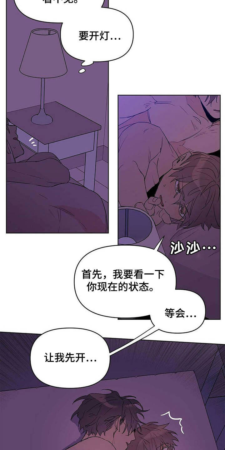 第43章：紧急措施13