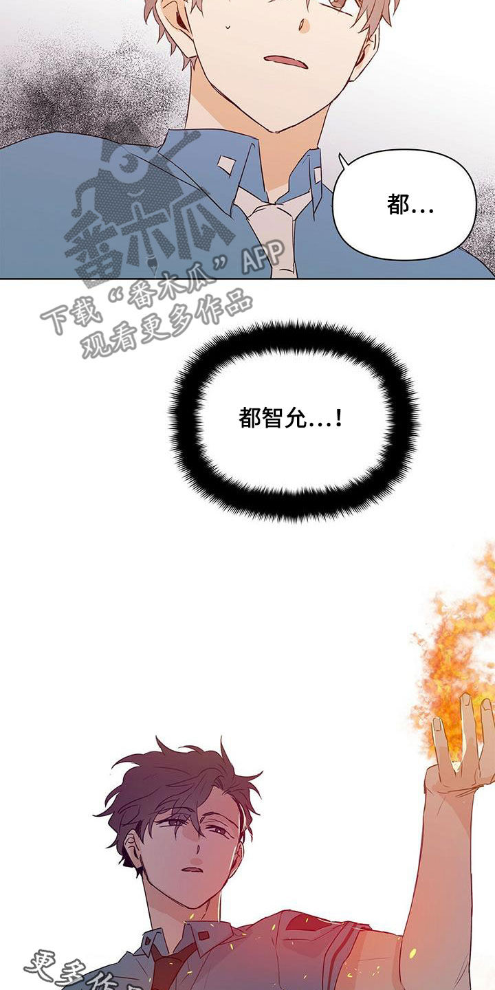 第67章：火灾警报24