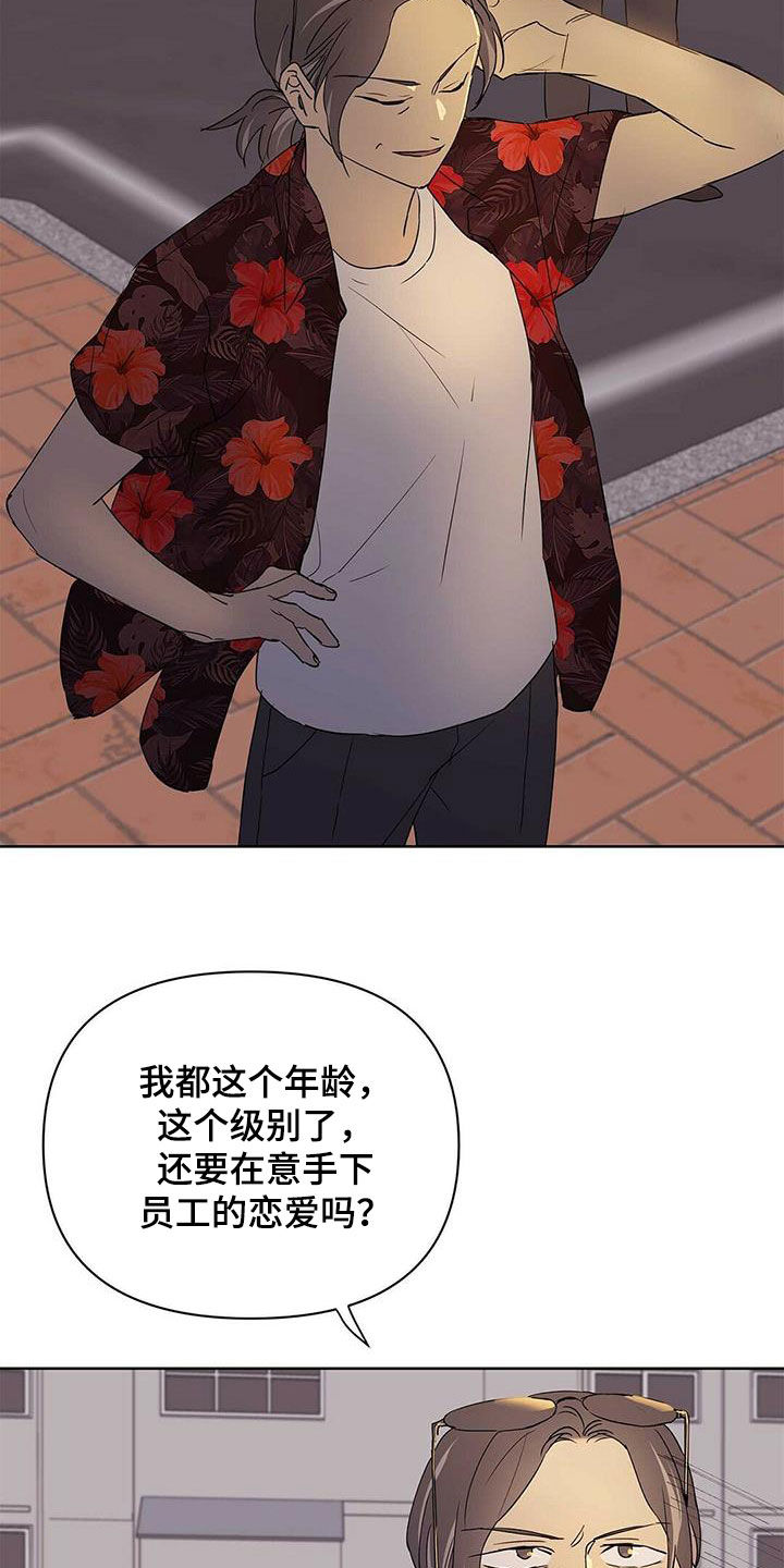 第71章：作战成功（第一季完结）14