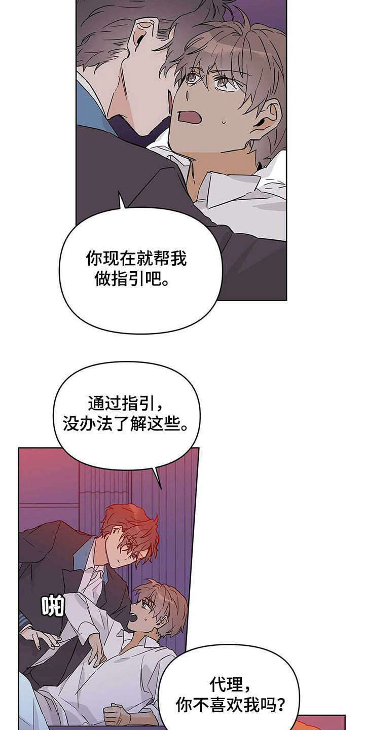 第40章：不喜欢14