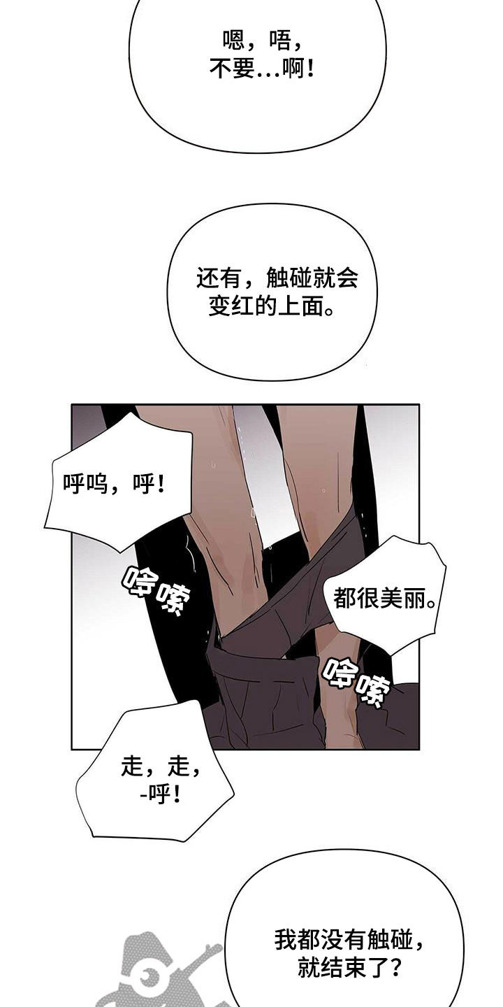 第83章：【第二季】那个混蛋是谁14