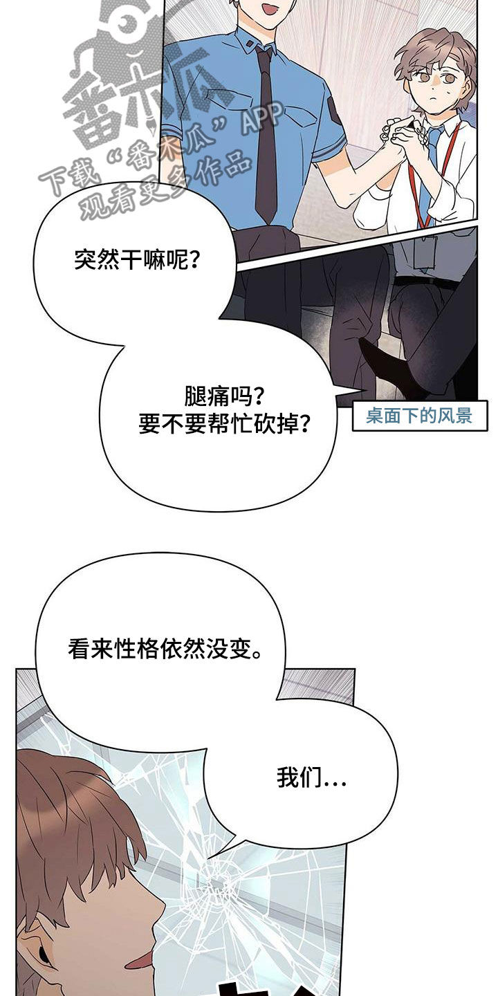 第87章：【第二季】老人家17