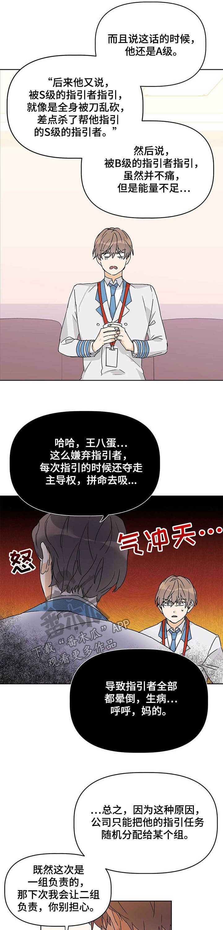 第25章：心理战6