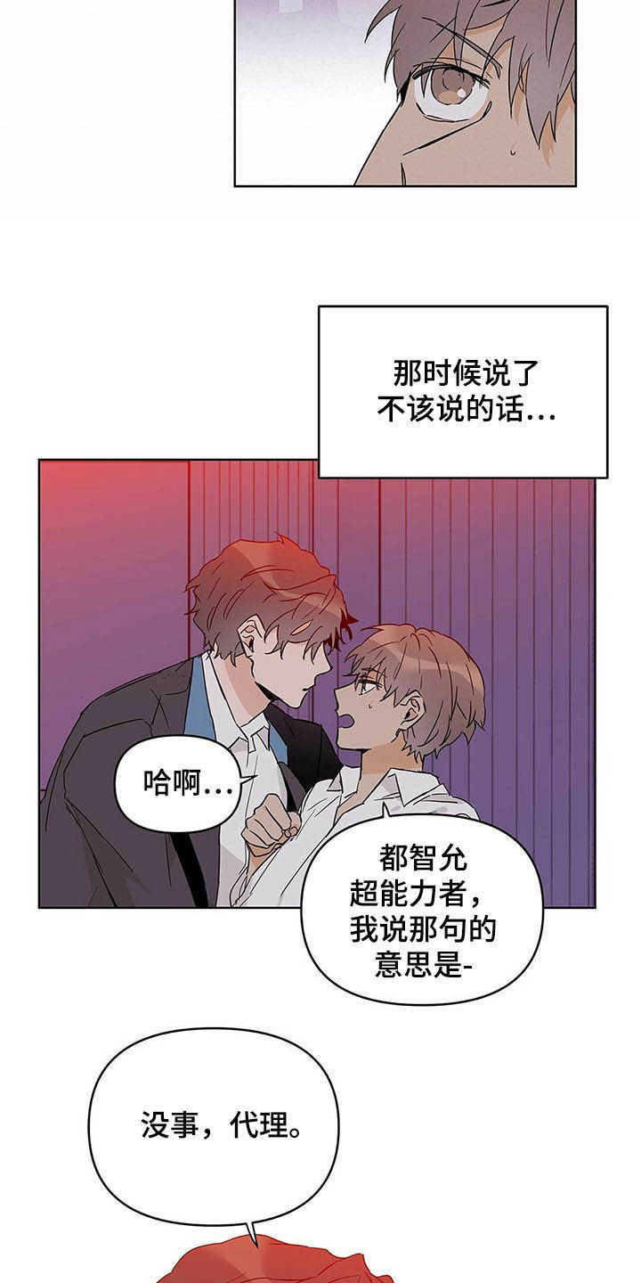 第40章：不喜欢18