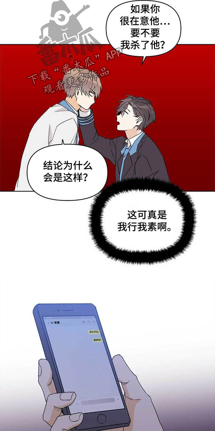 第47章：挨训17