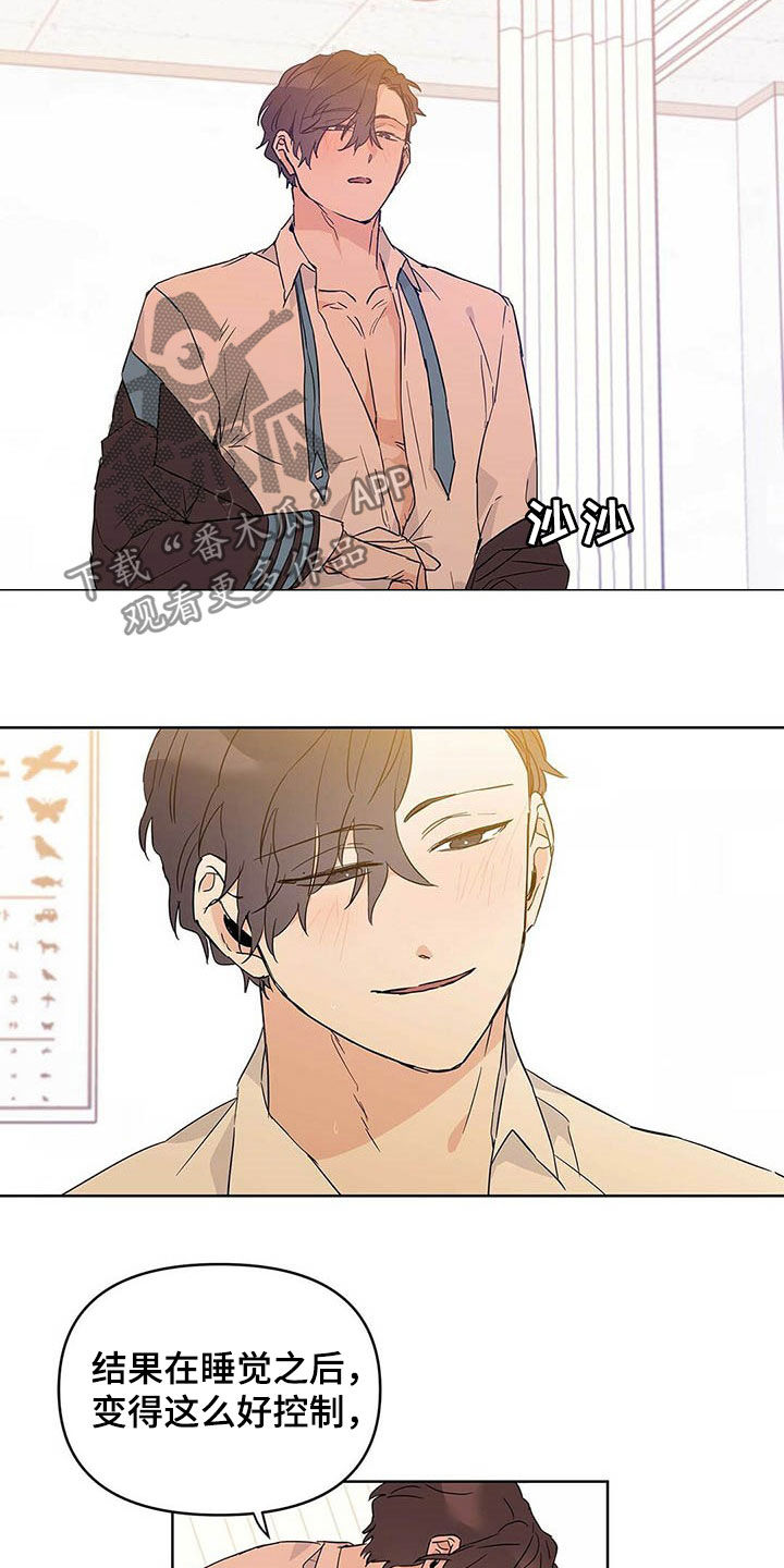 第36章：道歉8