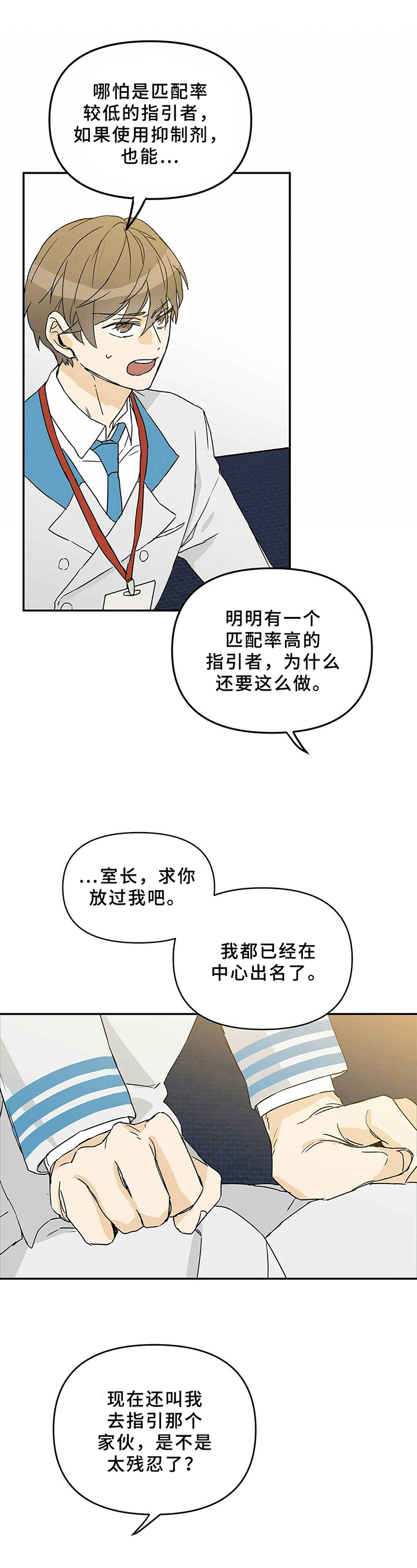 第2章：决定10