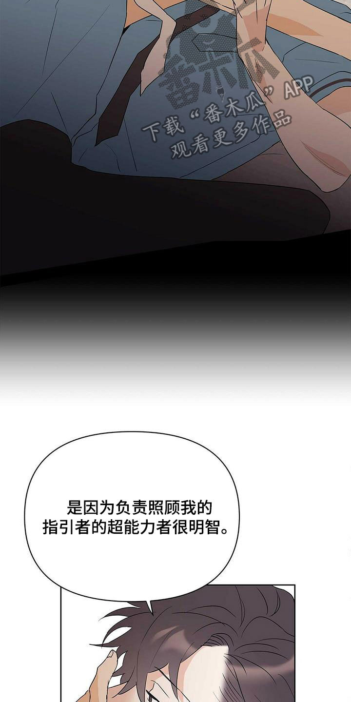 第89章：【第二季】摆脱不了17