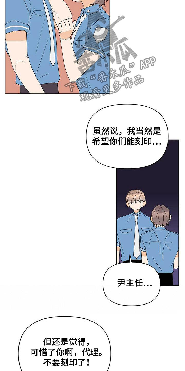 第79章：【第二季】赶紧刻印吧10
