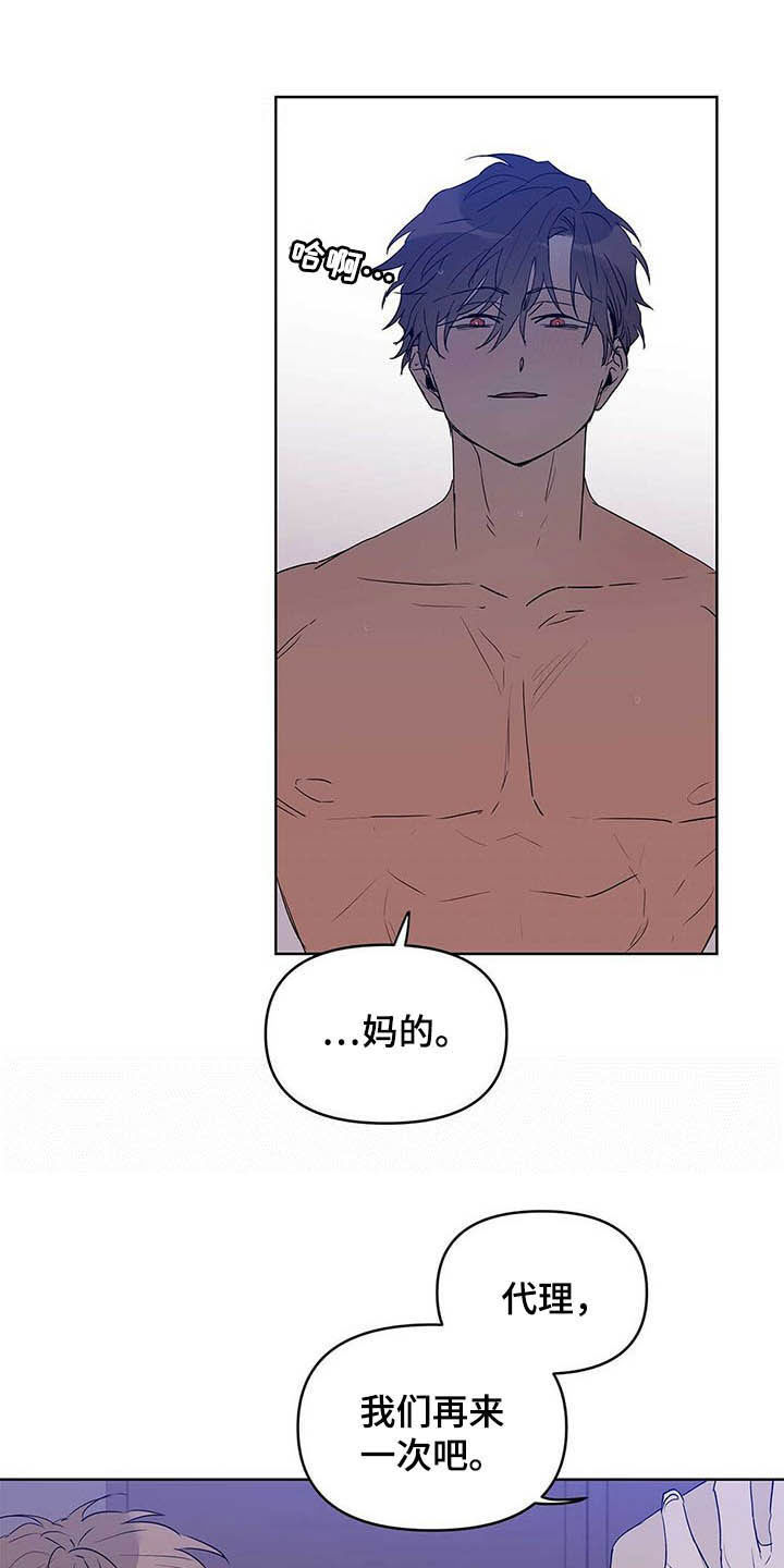 第46章：没良心8