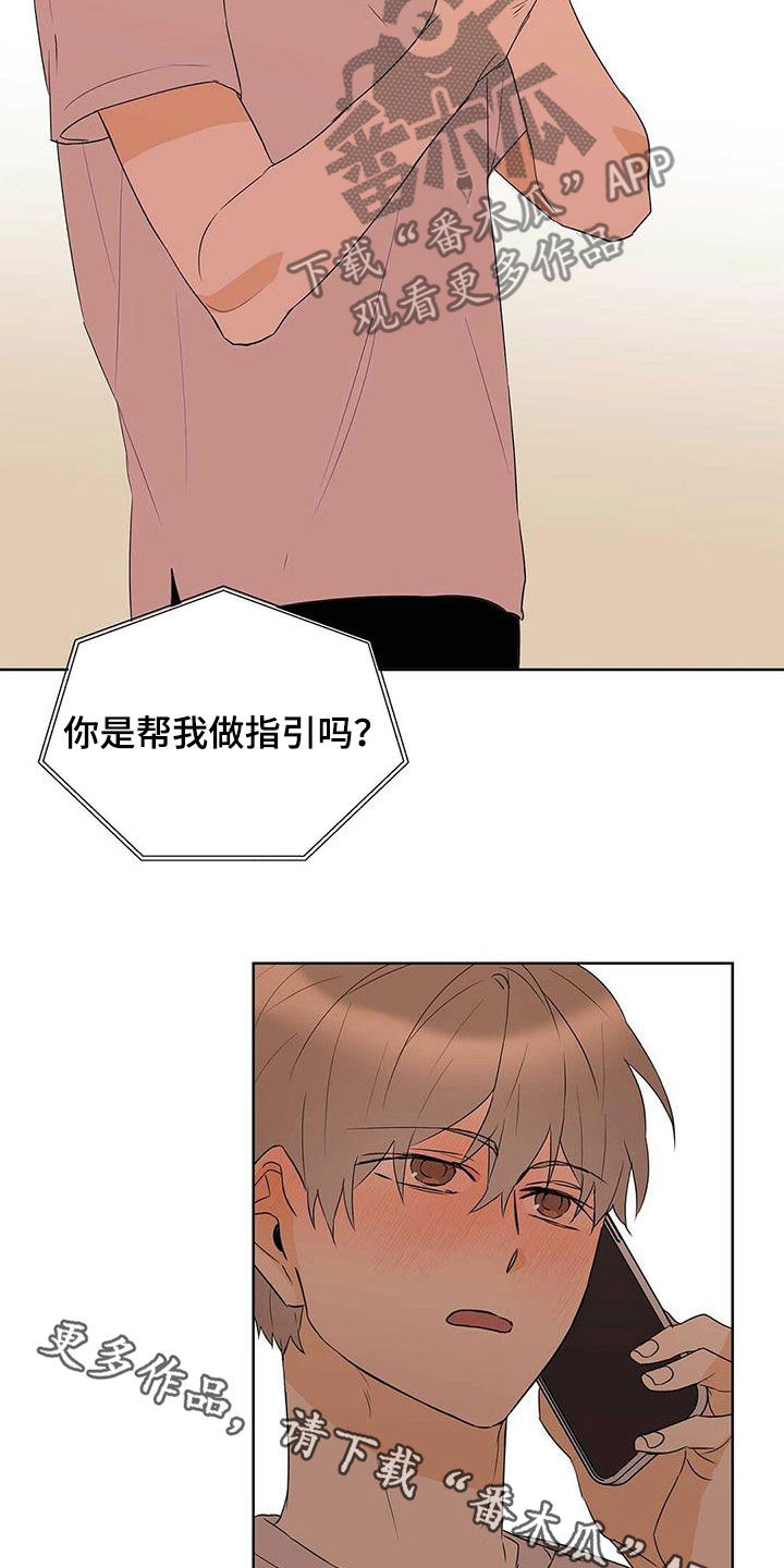 第75章：【第二季】像大人一样20
