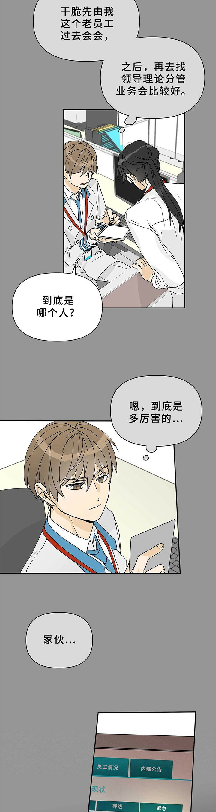 第6章：接手10