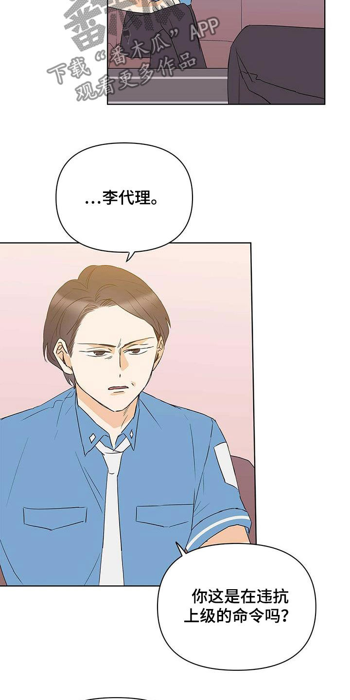 第78章：【第二季】别做梦了8