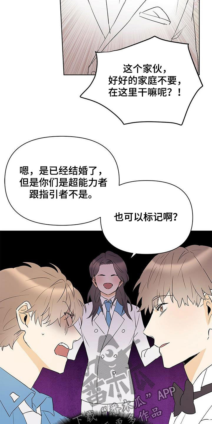 第94章：【第二季】说梦话7