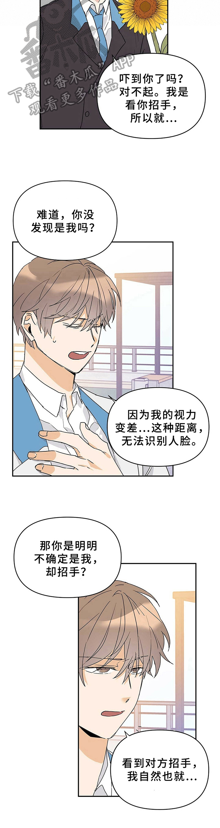 第18章：疯子6