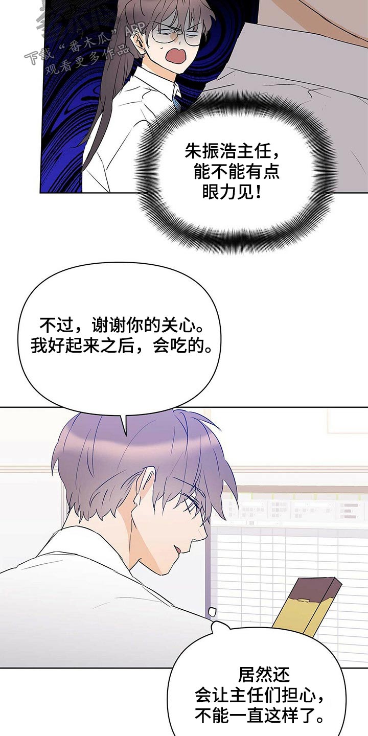 第101章：【第二季】申请6