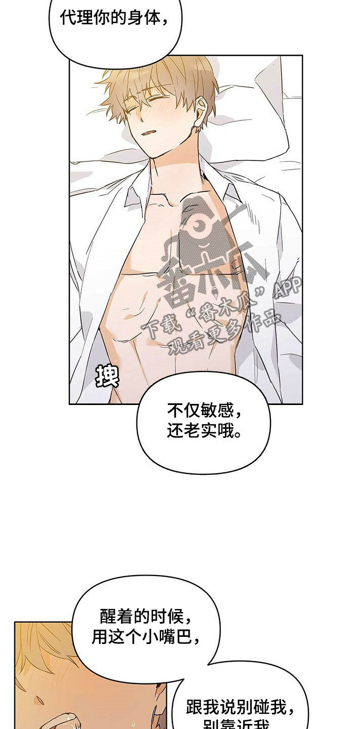 第36章：道歉6