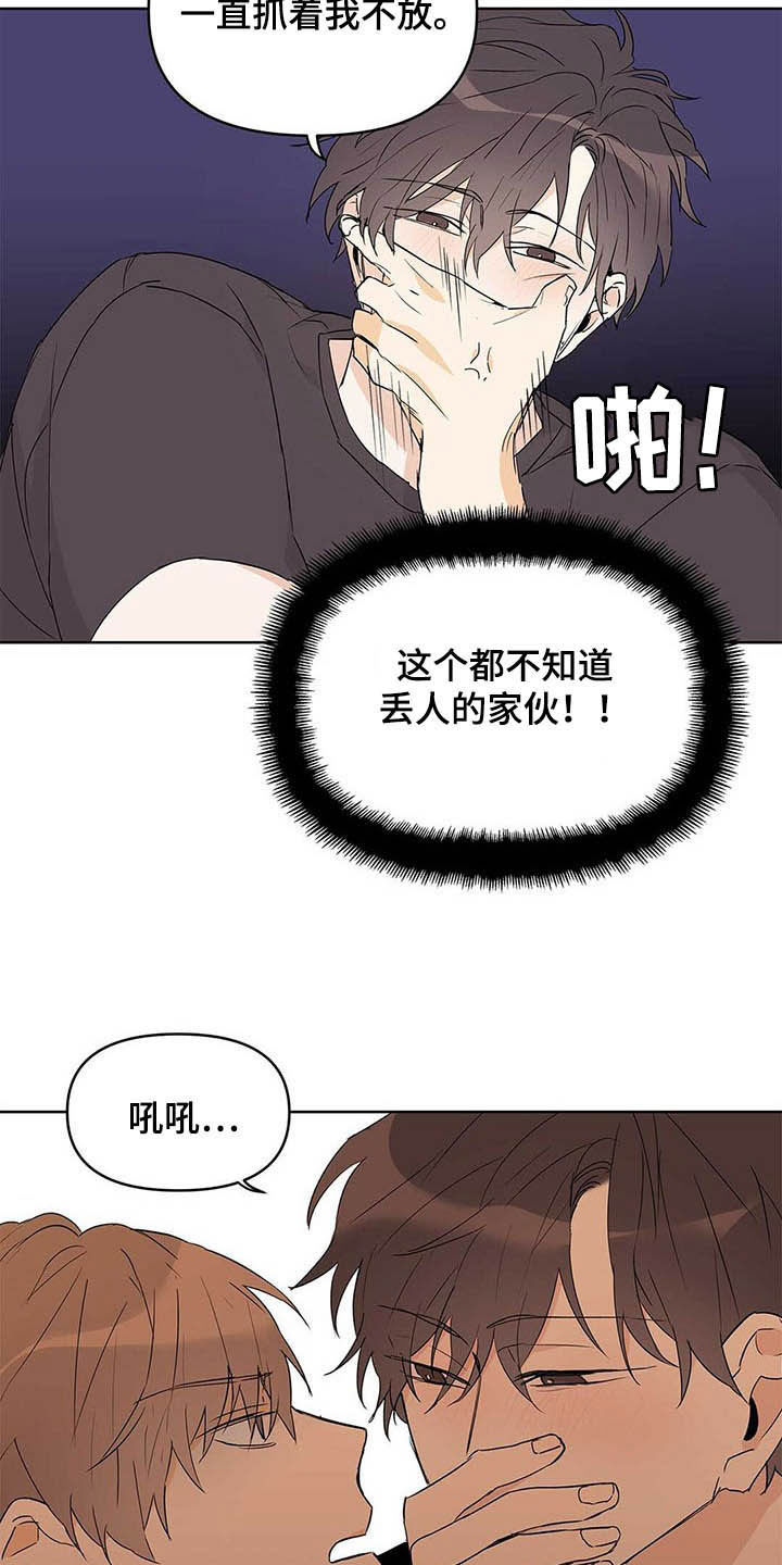 第46章：没良心13