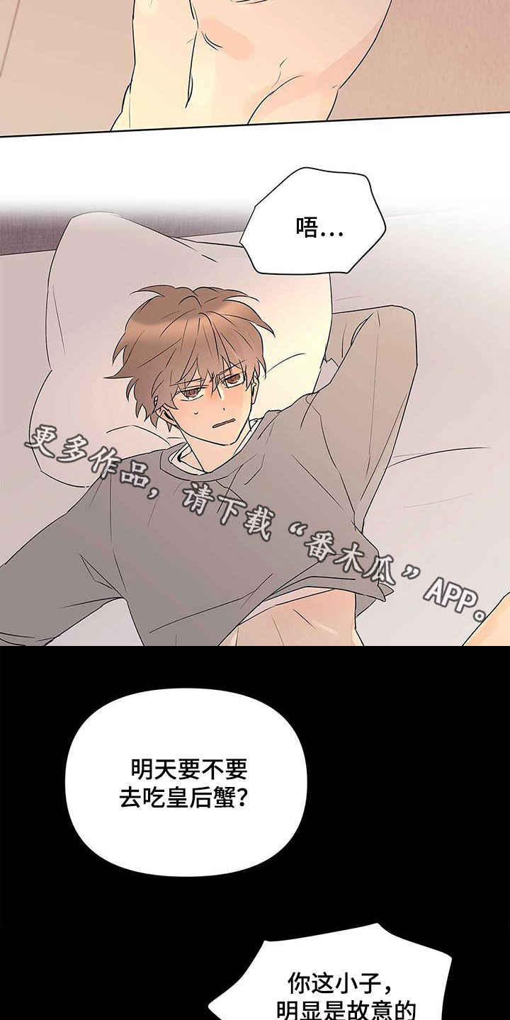第93章：【第二季】故意的19