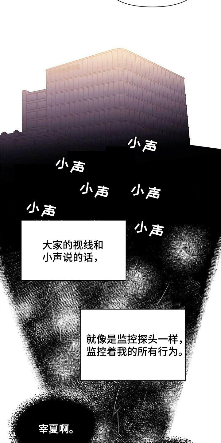 第52章：你在谈恋爱吗14