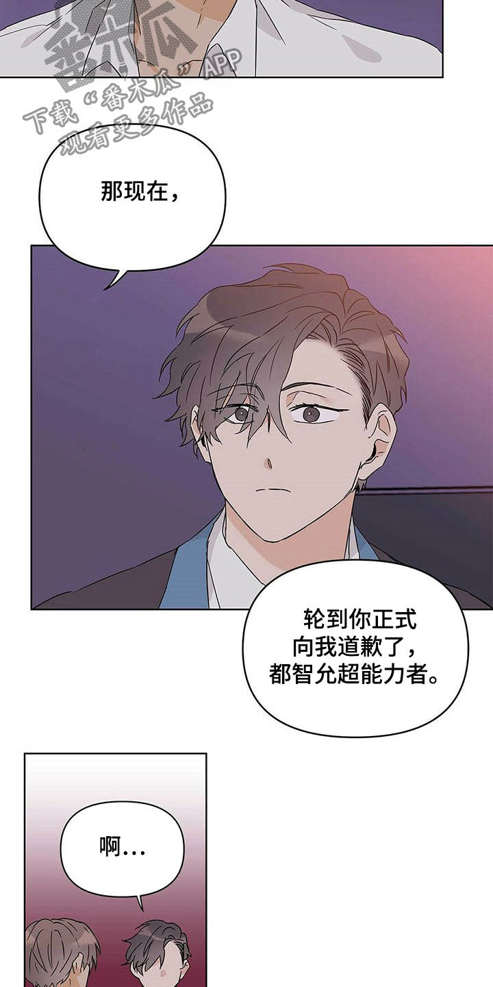 第37章：互相保护7
