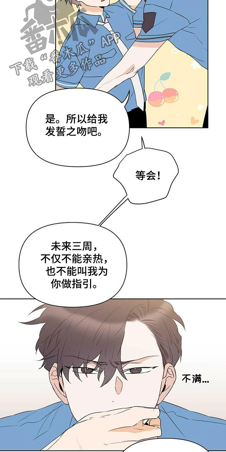 第73章：【第二季】暗中观察6