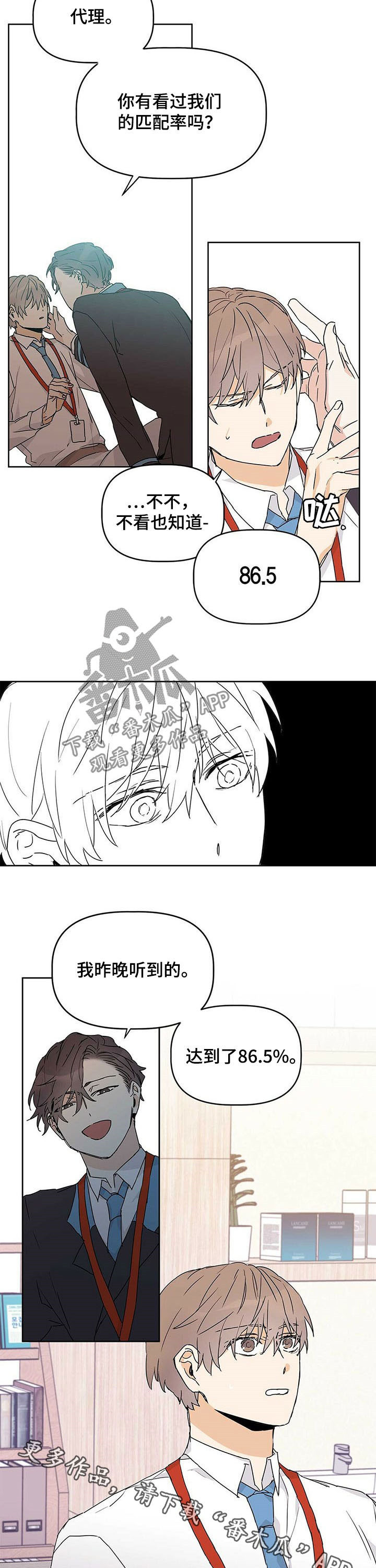 第27章：匹配率9