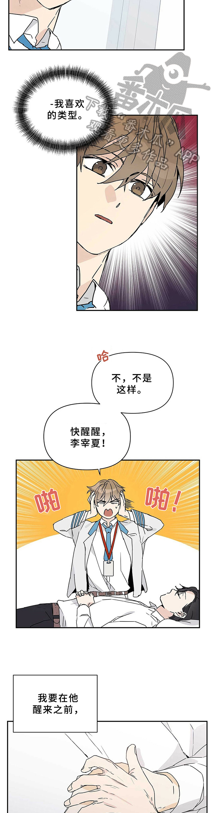 第8章：理想型1