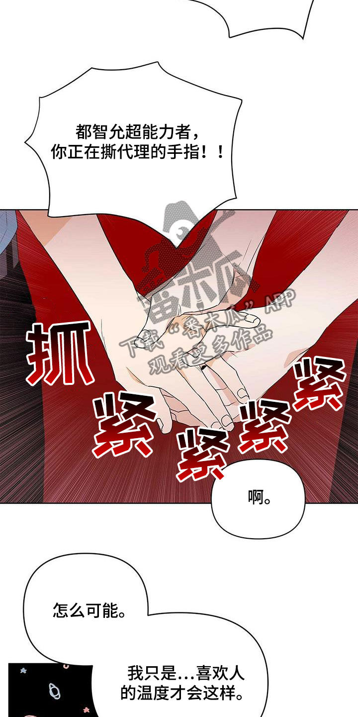 第72章：【第二季】三周14