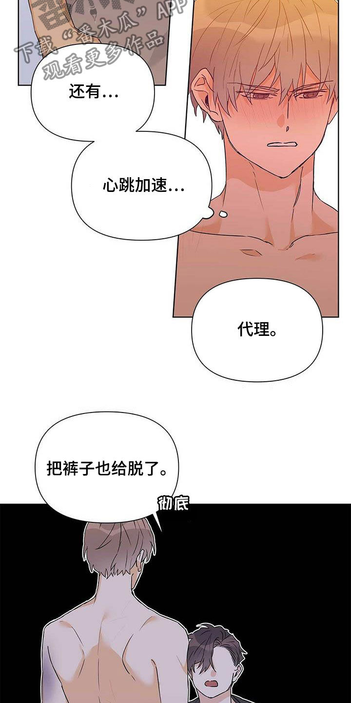 第57章：不要丢下我12