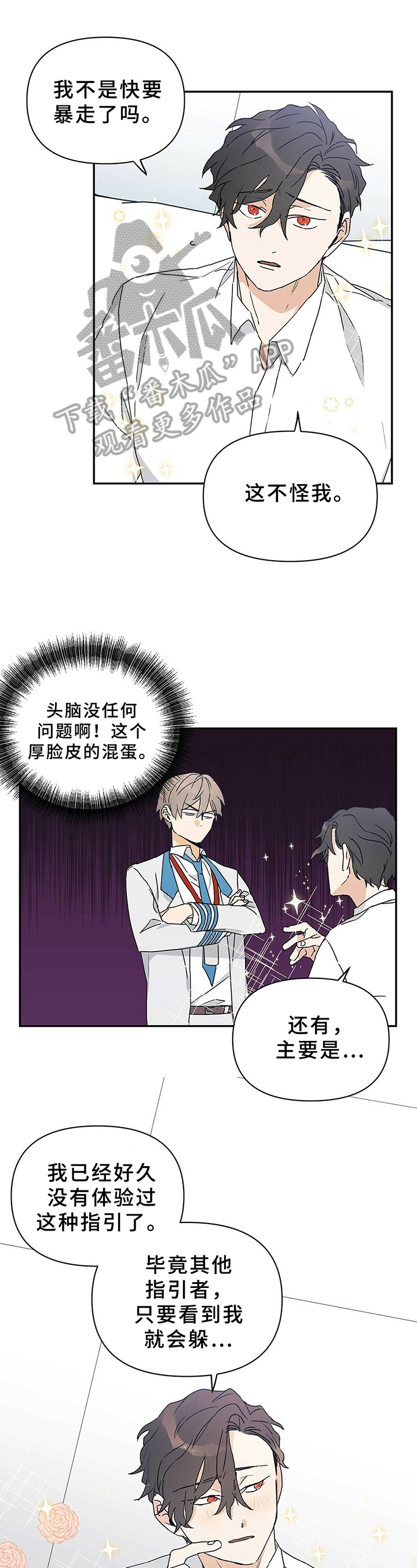 第11章：最好的方式0