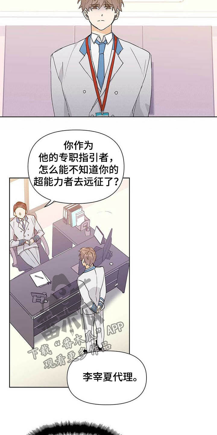第47章：挨训1