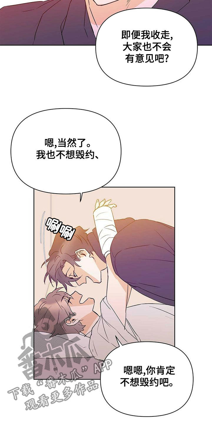 第111章：【第二季】受害者16