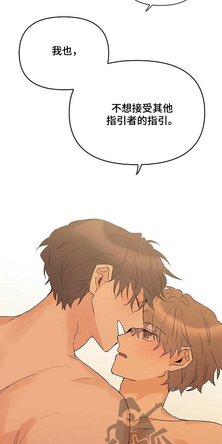 第77章：【第二季】听话5