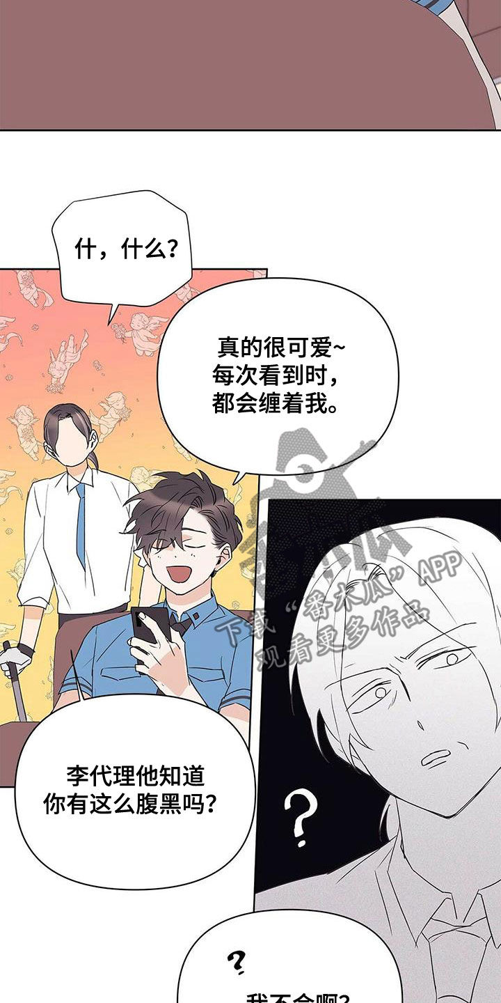 第86章：【第二季】新时代6