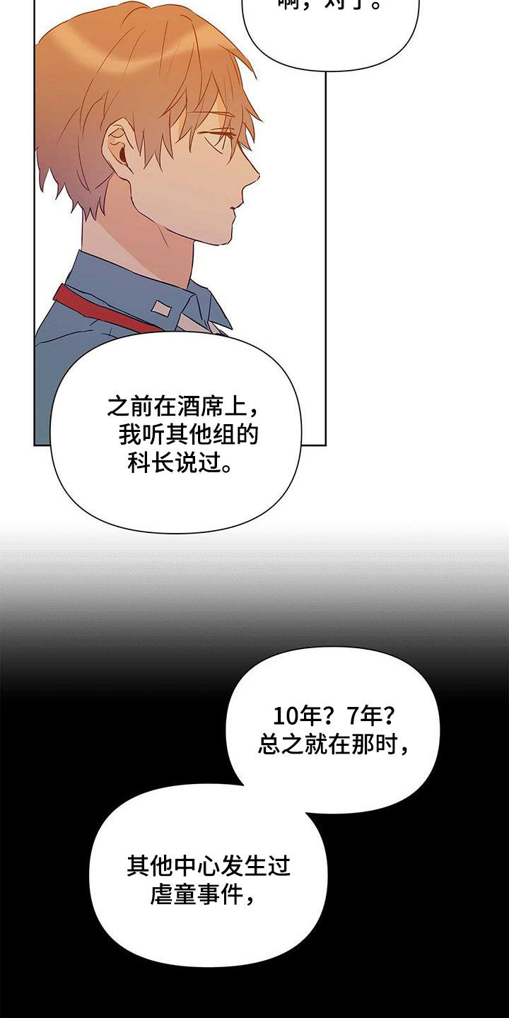 第61章：打听12
