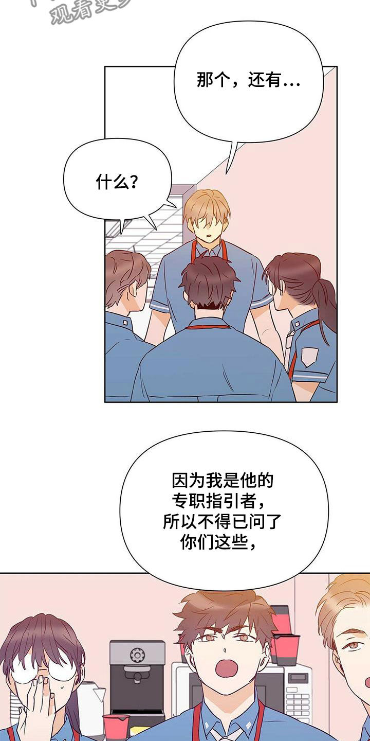 第61章：打听20
