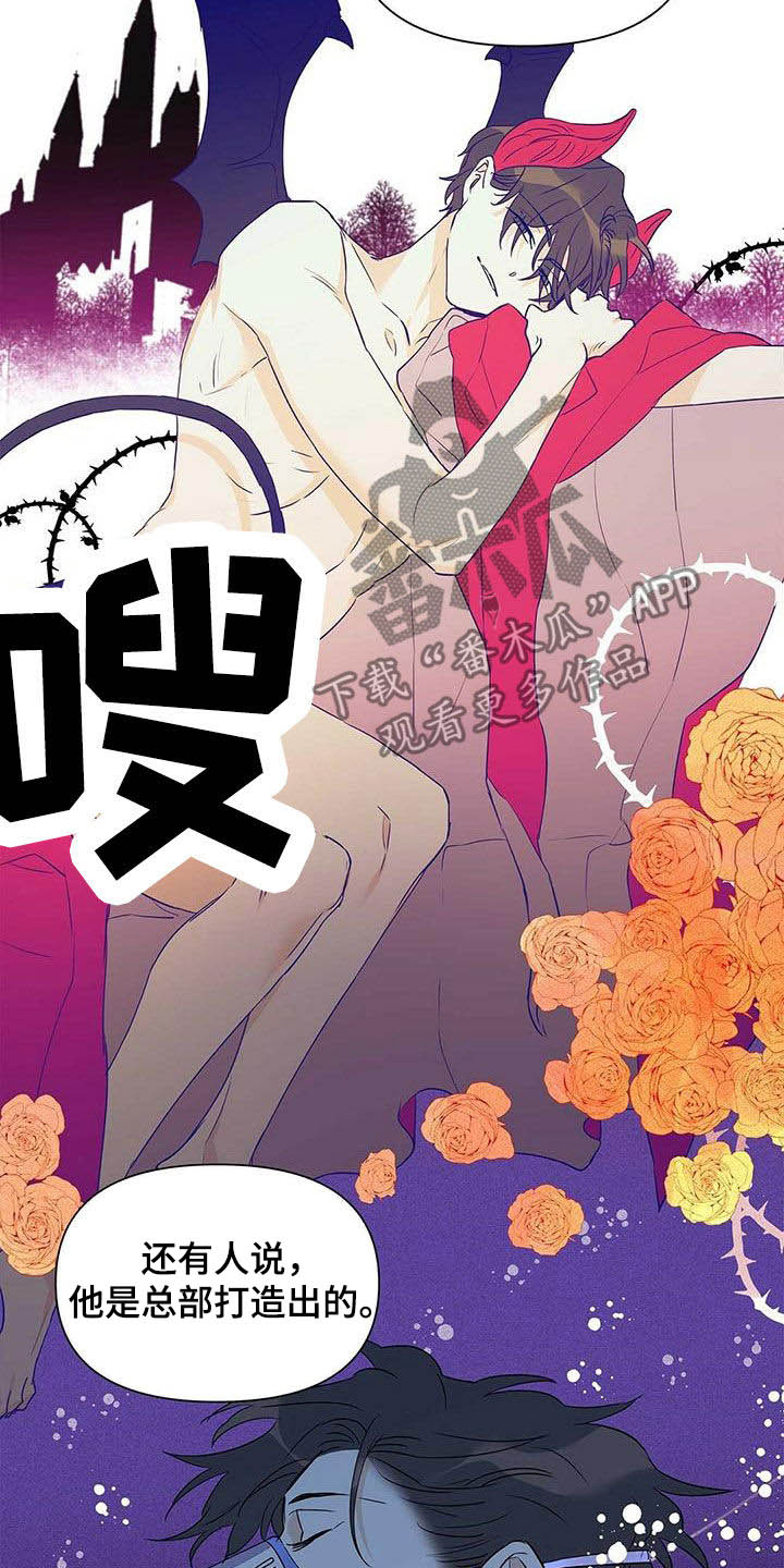 第61章：打听7
