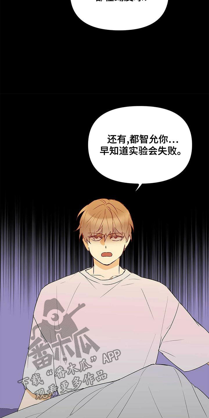 第110章：【第二季】幸福的结局21