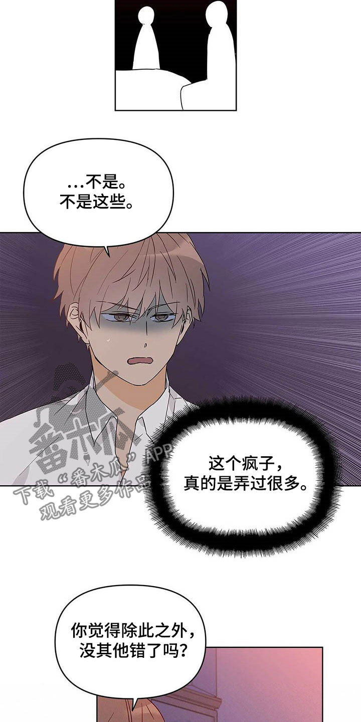 第37章：互相保护11