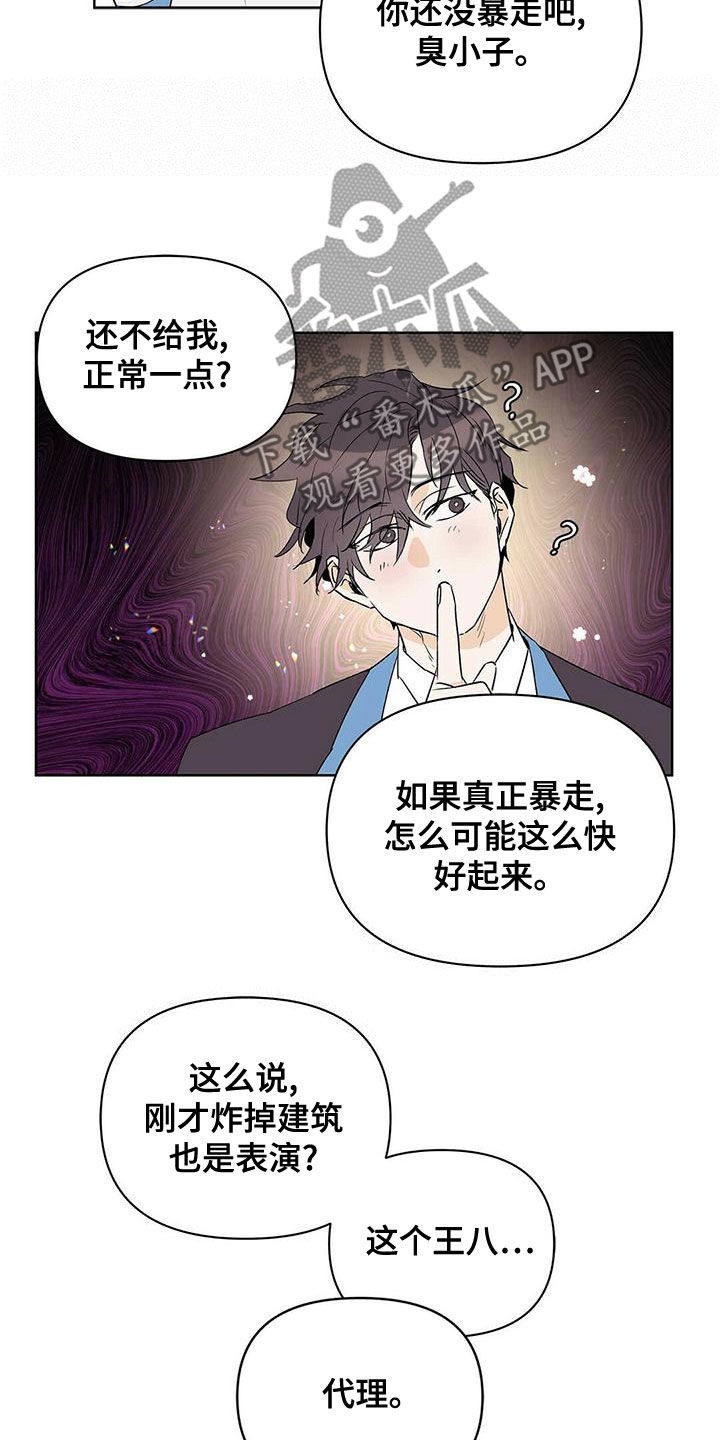 第109章：【第二季】增加条件23