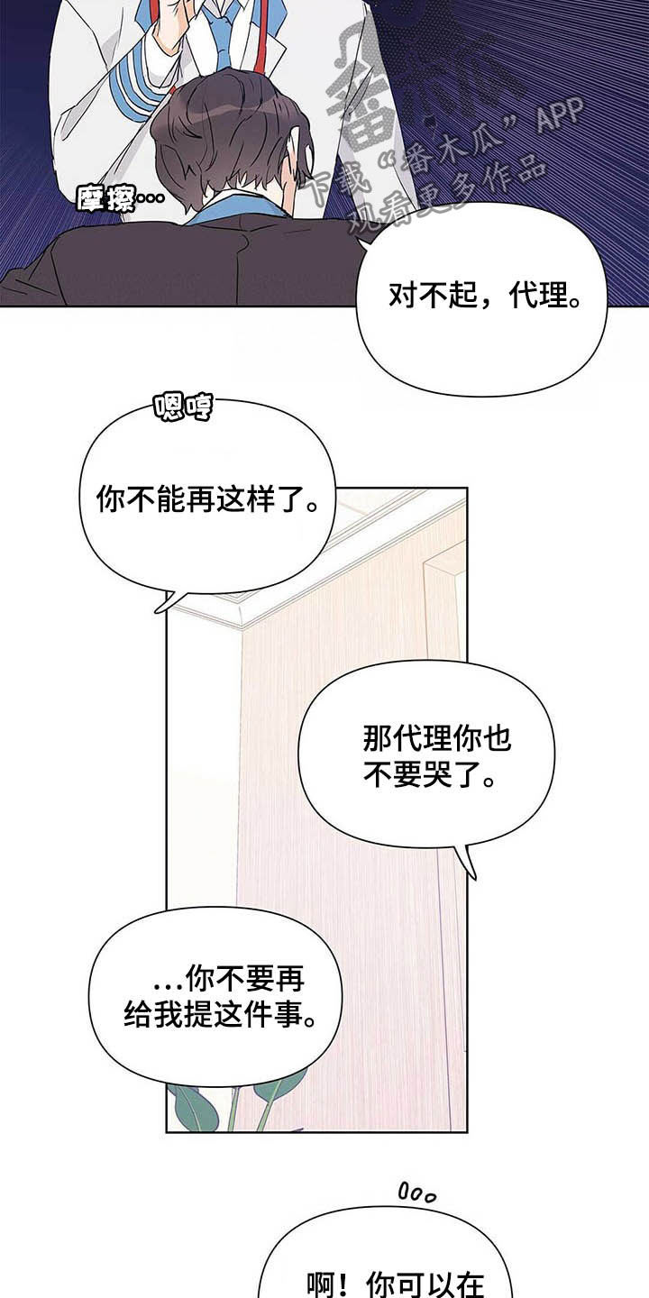 第48章：有礼貌5