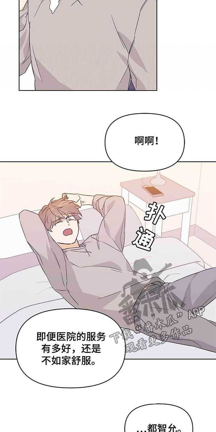 第41章：远征1