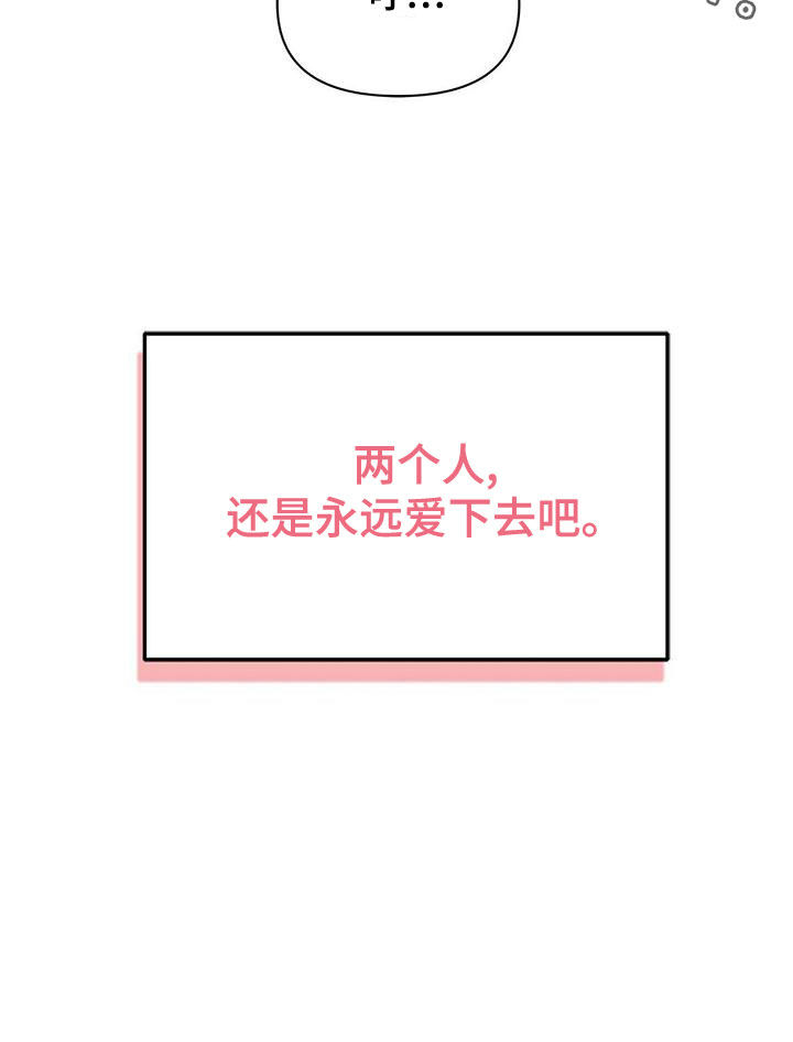 第113章：圆满（完结）22