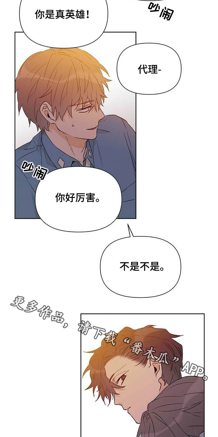 第56章：真英雄26
