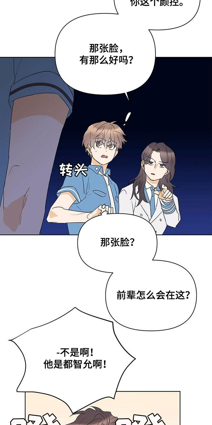 第94章：【第二季】说梦话4