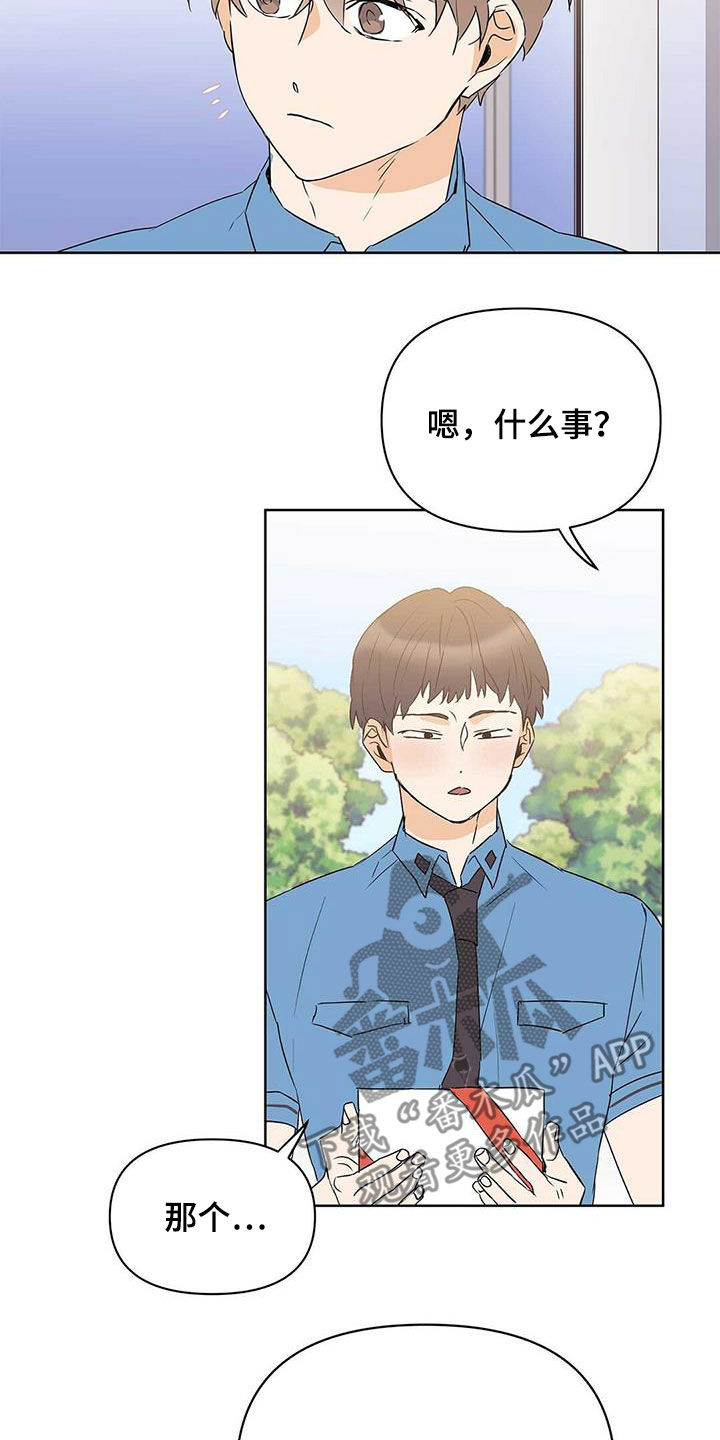 第73章：【第二季】暗中观察13