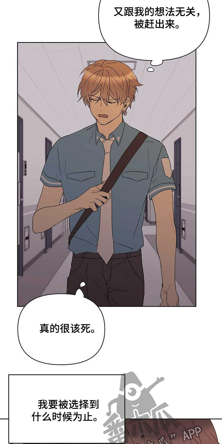 第70章：没法轻易选择18