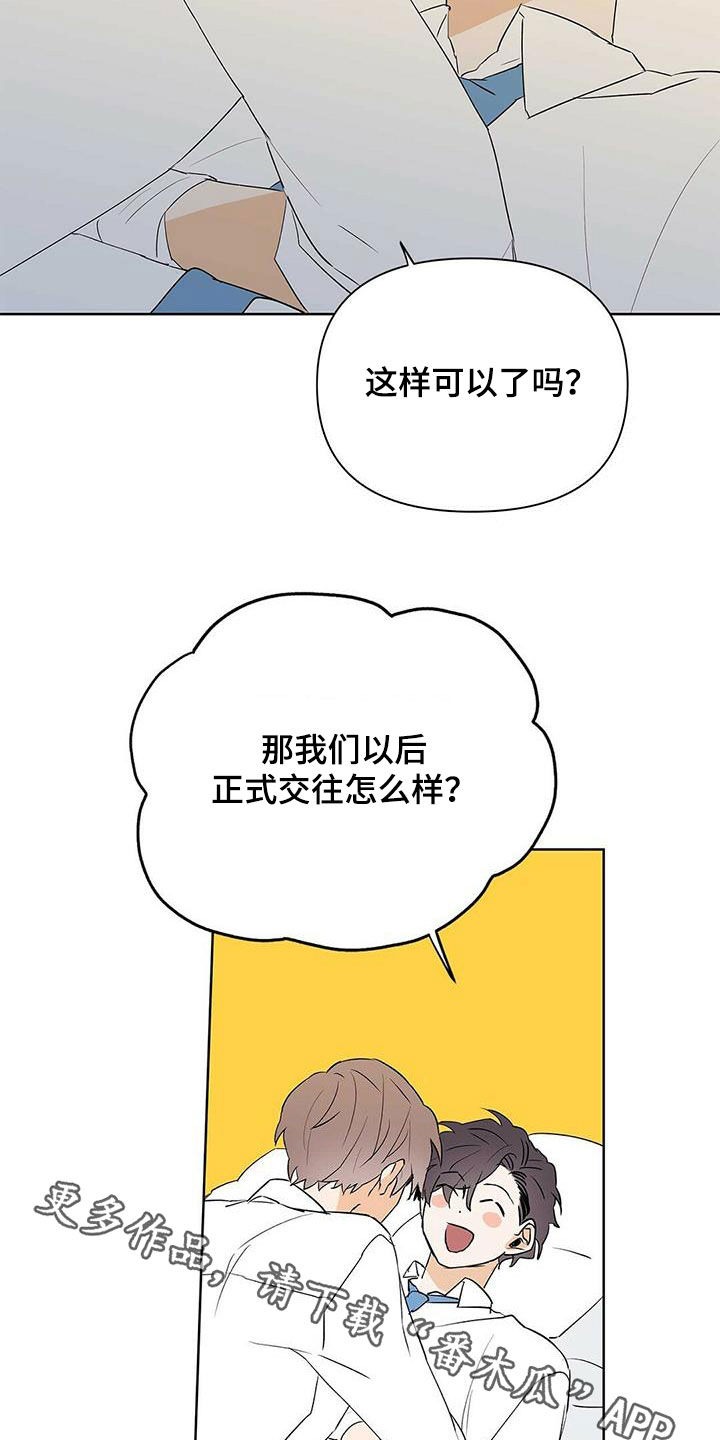 第98章：【第二季】不相信但喜欢20